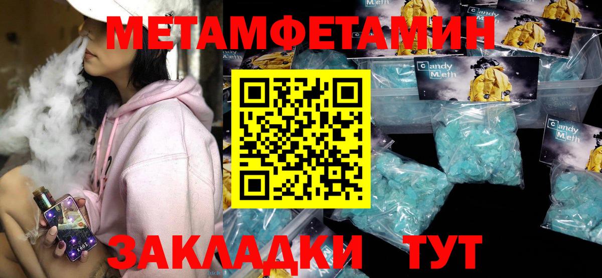 Amphetamine 97%  Вход с VPN  Ялта 