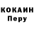 Cocaine Эквадор Bikram S