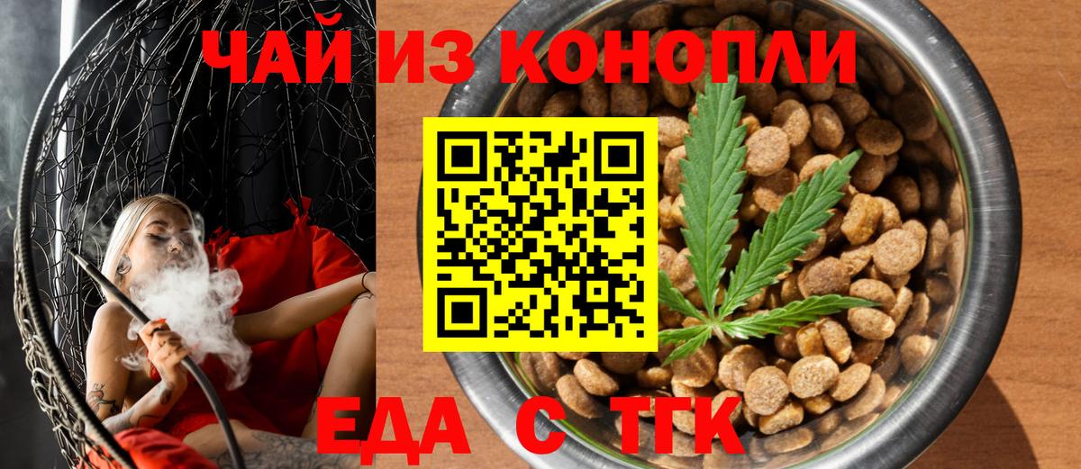 Cannafood марихуана  Вход с VPN  Ялта 