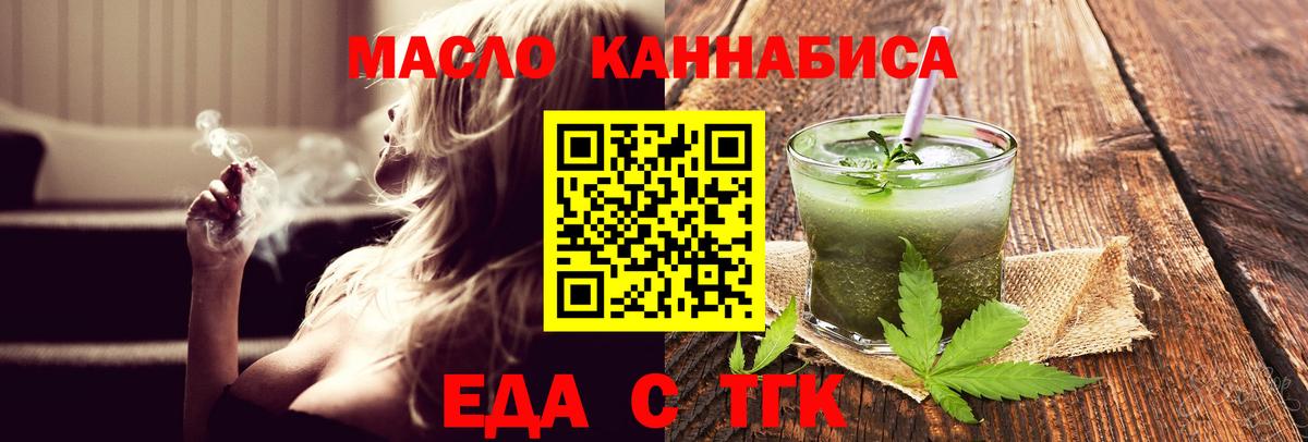 Печенье с ТГК конопля Ялта