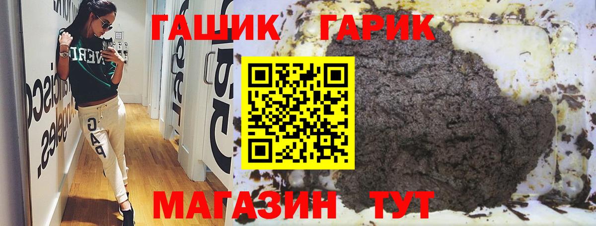 ГАШ  Вход с VPN  Ялта  ГАШИШ ice o lator  ГАШИШ hashish 
