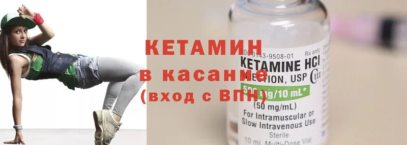 Кетамин ketamine  Ялта 