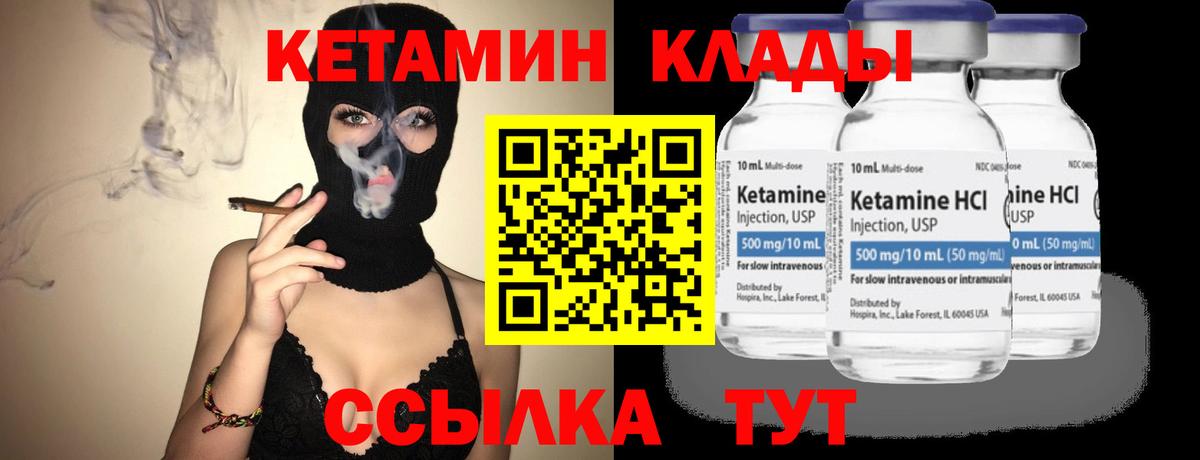 Кетамин ketamine Ялта