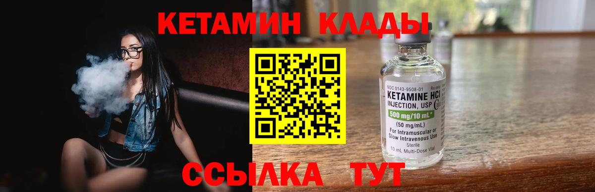 Кетамин ketamine  Вход с VPN  КЕТАМИН ketamine  Ялта 