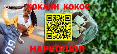 COCAINE Бузулук