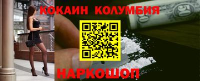COCAINE Бузулук