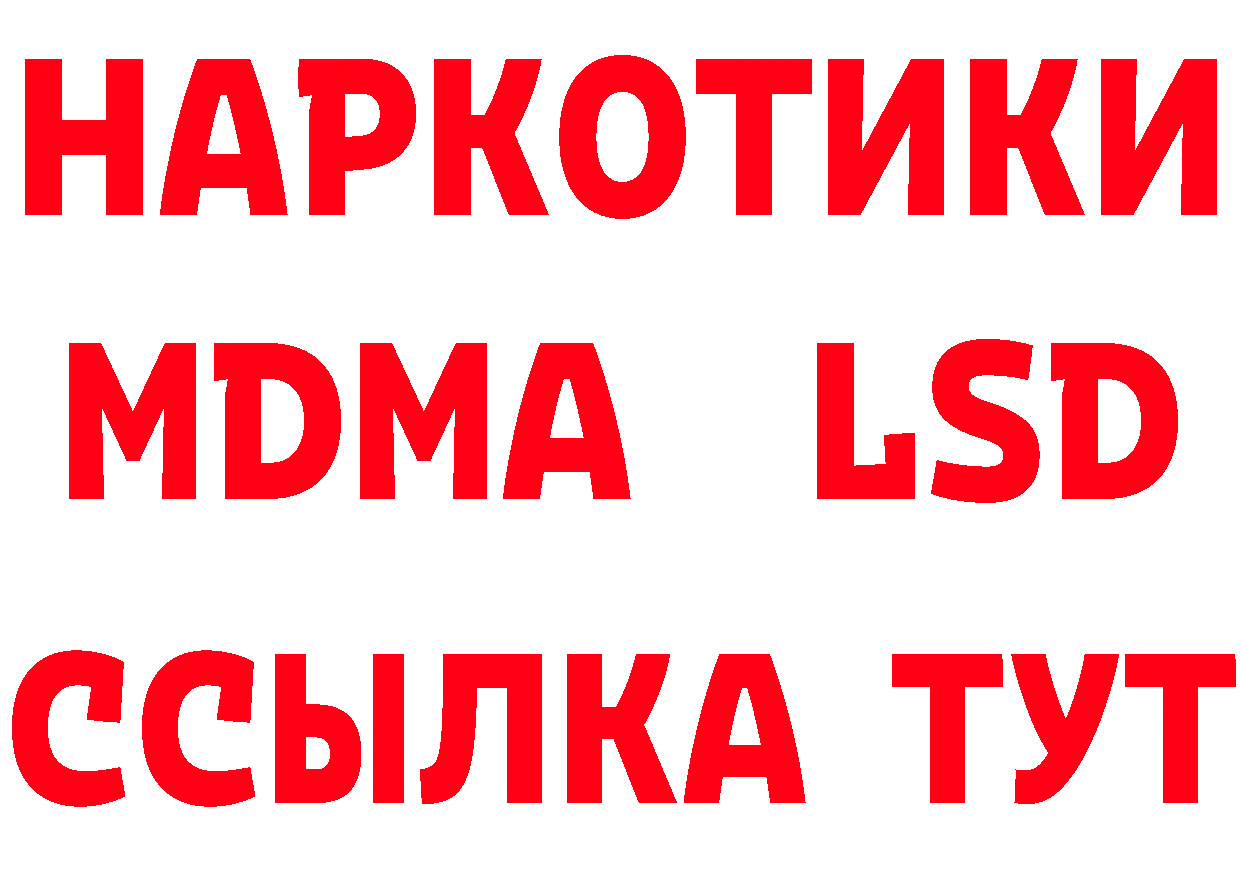 Гашиш Изолятор ТОР дарк нет гидра Ялта