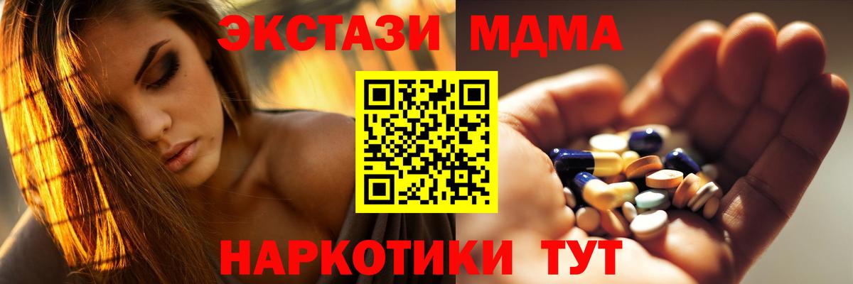 MDMA VHQ  MDMA VHQ  Ялта 