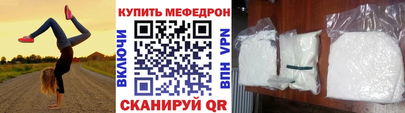 Меф VHQ  Ялта 