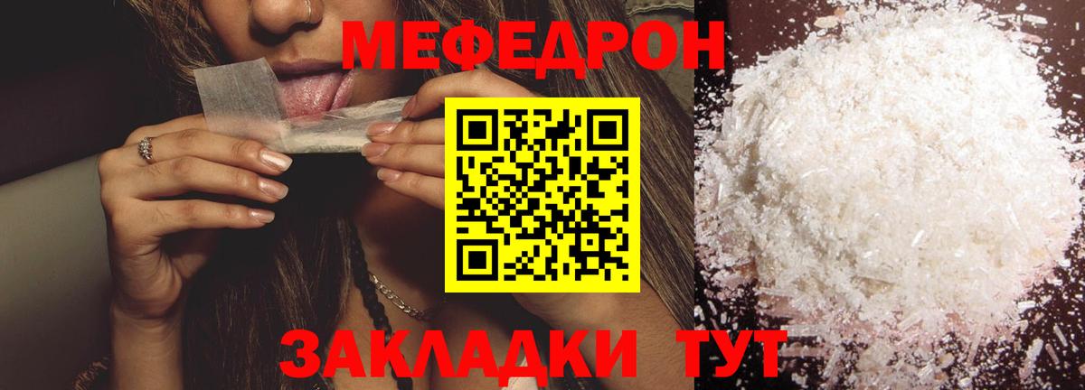 Мефедрон мука Ялта
