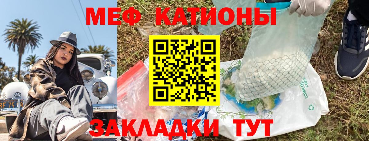 Ялта  Мефедрон mephedrone  МЕФ  Вход с VPN  Мефедрон 4 MMC 