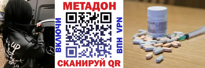 МЕТАДОН methadone Ялта