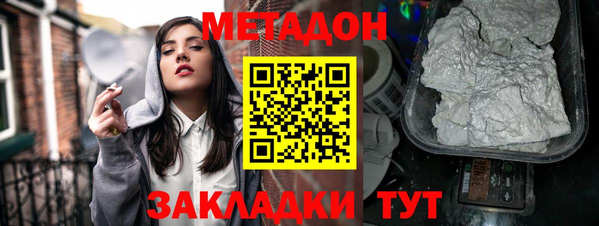 Ялта  МЕТАДОН белоснежный  МЕТАДОН белоснежный  Вход с VPN 