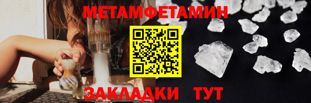 Ялта  МЕТАМФЕТАМИН Декстрометамфетамин 99.9%  Вход с VPN 