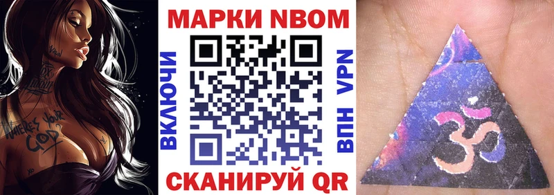 купить наркотики цена  Ялта  Марки N-bome 1,8мг 
