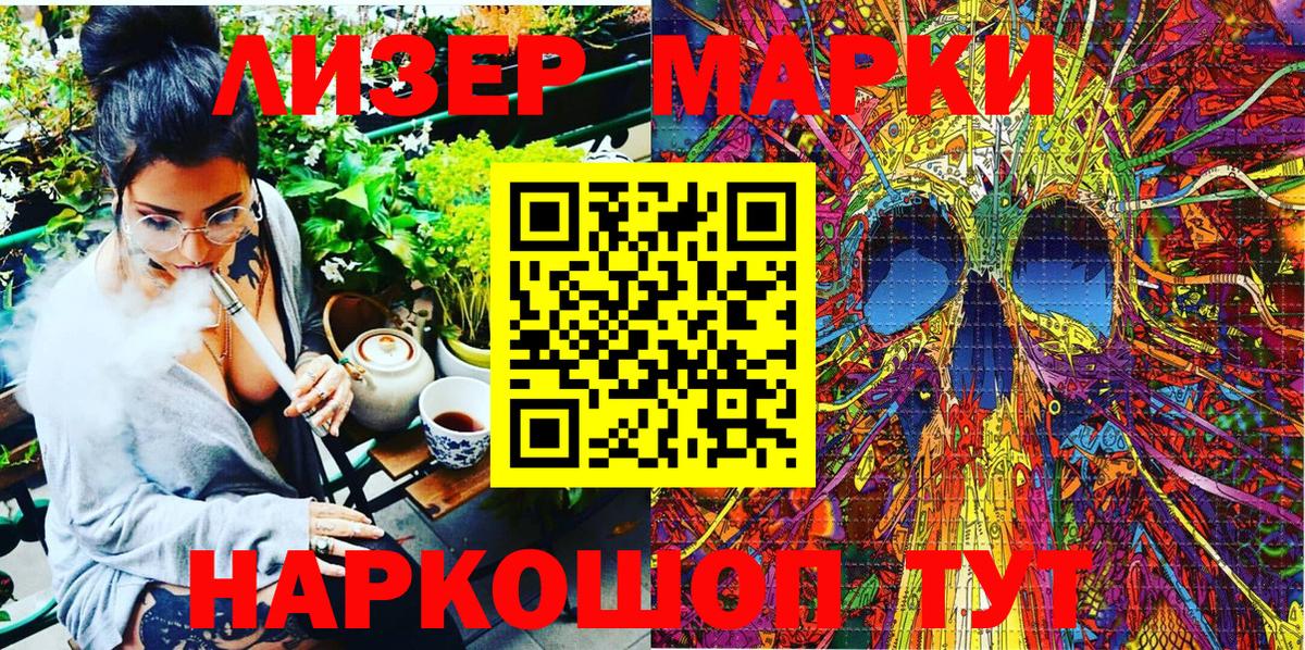 Марки 25I-NBOMe  Марки N-bome 1500мкг  Ялта  Марки N-bome 1500мкг 