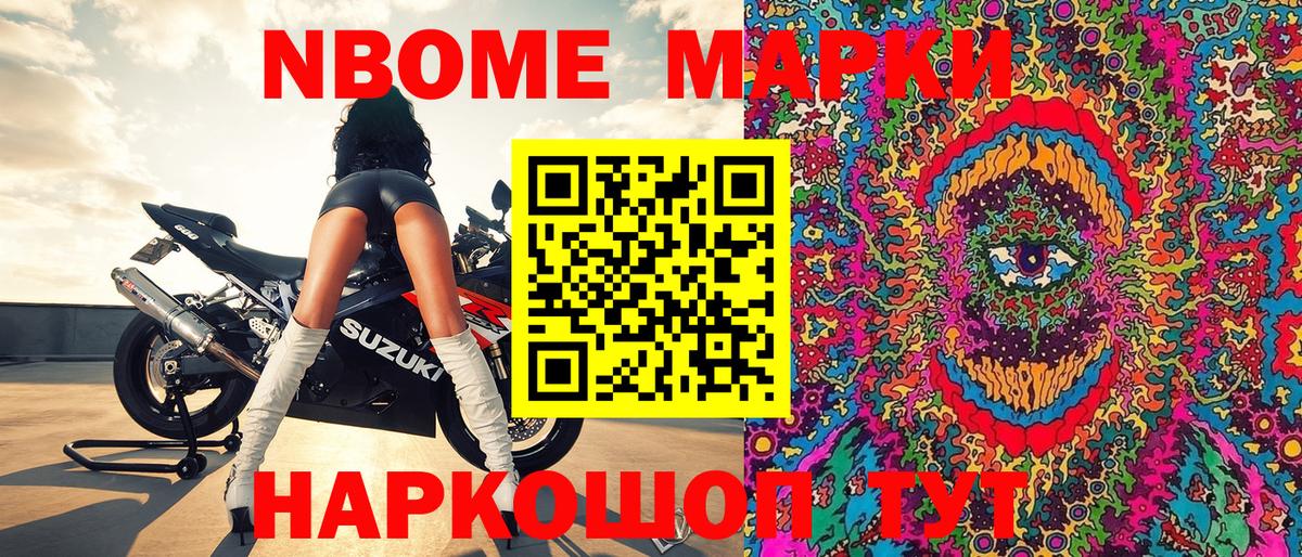 Наркотические марки 1500мкг  Наркотические марки 1500мкг  Ялта  Марки NBOMe  Вход с VPN 