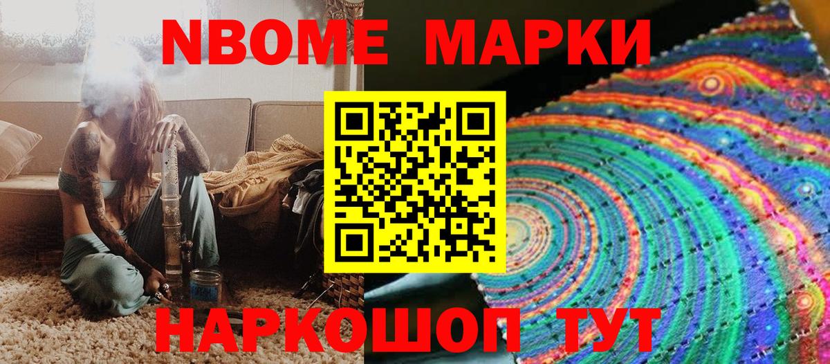Наркотические марки 1,5мг Ялта
