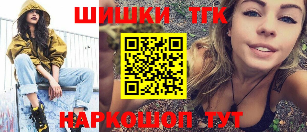 Ялта  Канабис Bruce Banner  Каннабис гибрид  Вход с VPN 